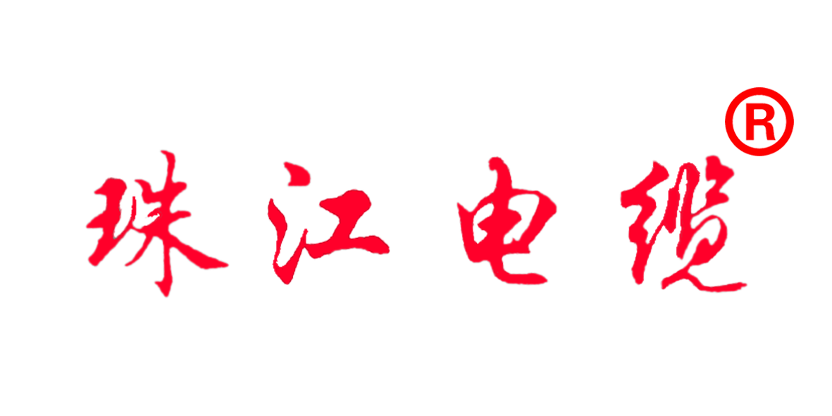 【珠江電纜百科】電纜性能是指的是什么性能？