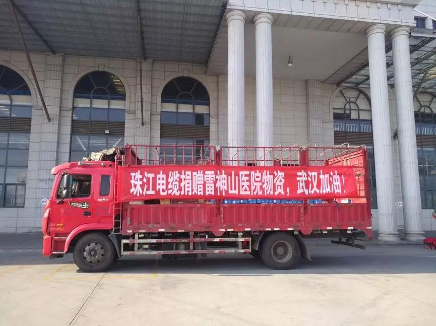 病毒無情，珠江有愛|“珠江電纜”“亞洲電纜”助力雷神山醫(yī)院建設，共抗疫情，武漢加油！