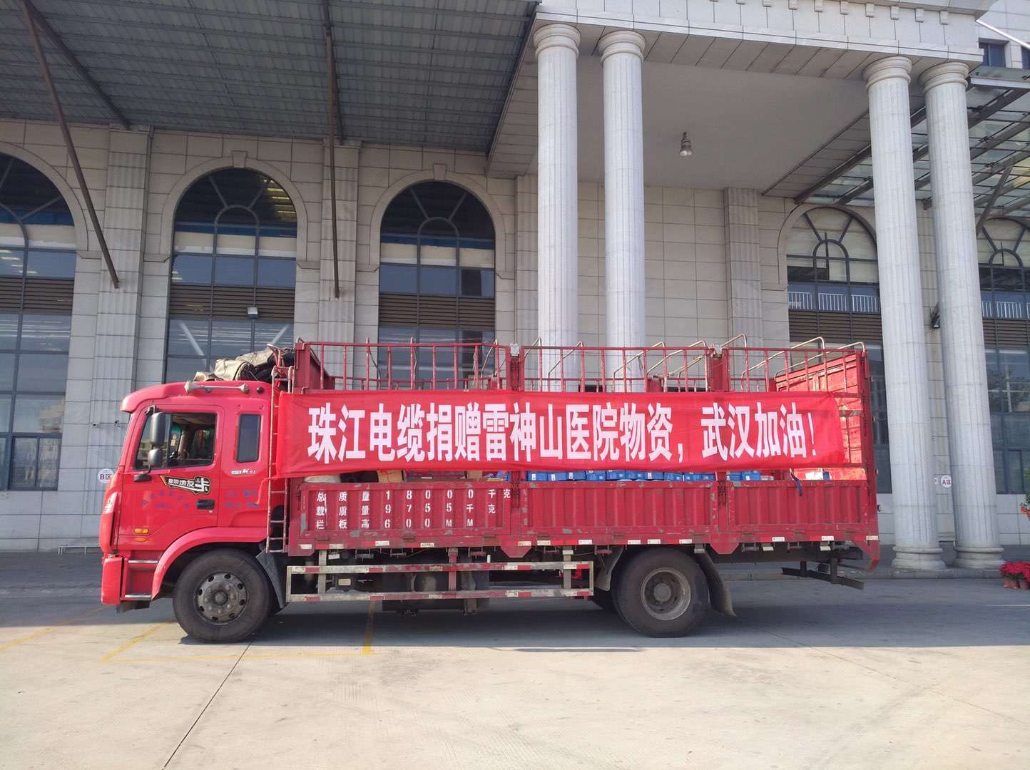 抗擊新冠肺炎疫情，珠江電纜、亞洲電纜在行動，武漢加油！中國必勝！