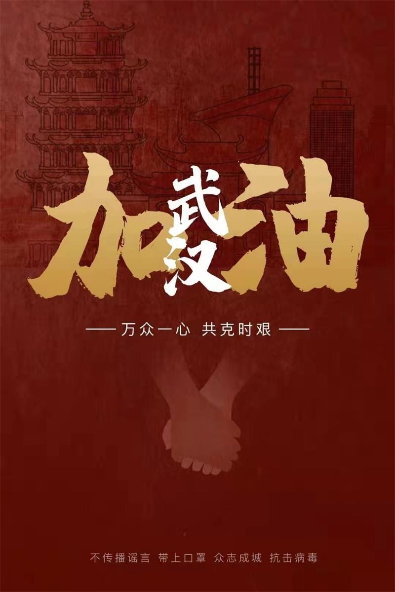 病毒無情，珠江有愛|“珠江電纜”“亞洲電纜”助力雷神山醫(yī)院建設(shè)，共抗疫情，武漢加油！