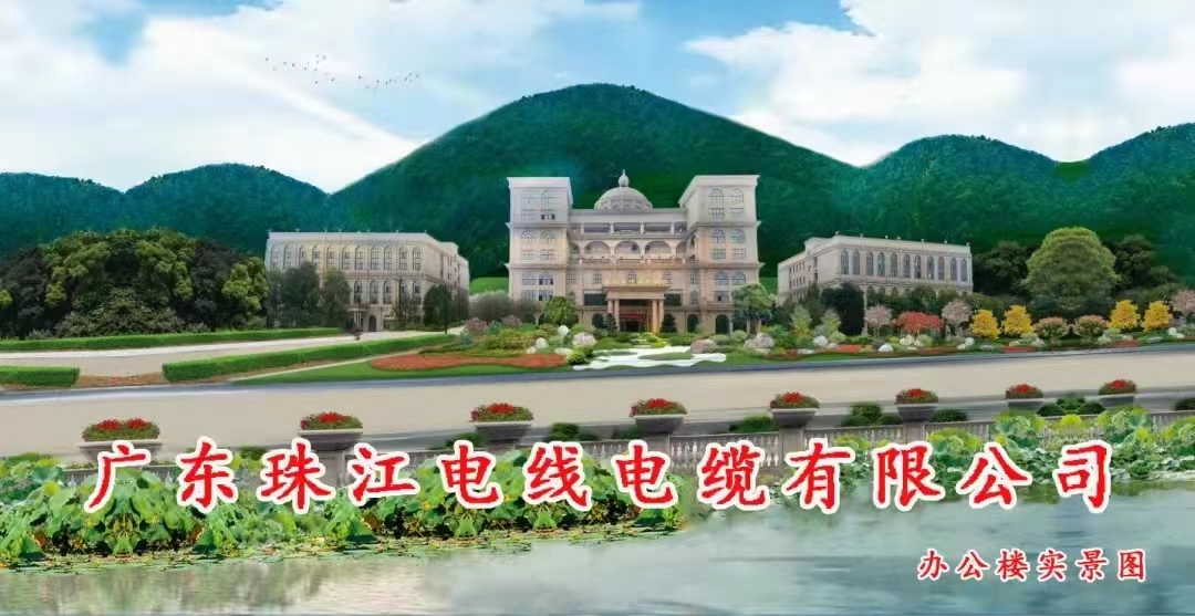 【珠江電纜】低煙無(wú)鹵電纜通常被稱為環(huán)保電纜，他們是同一種電纜？