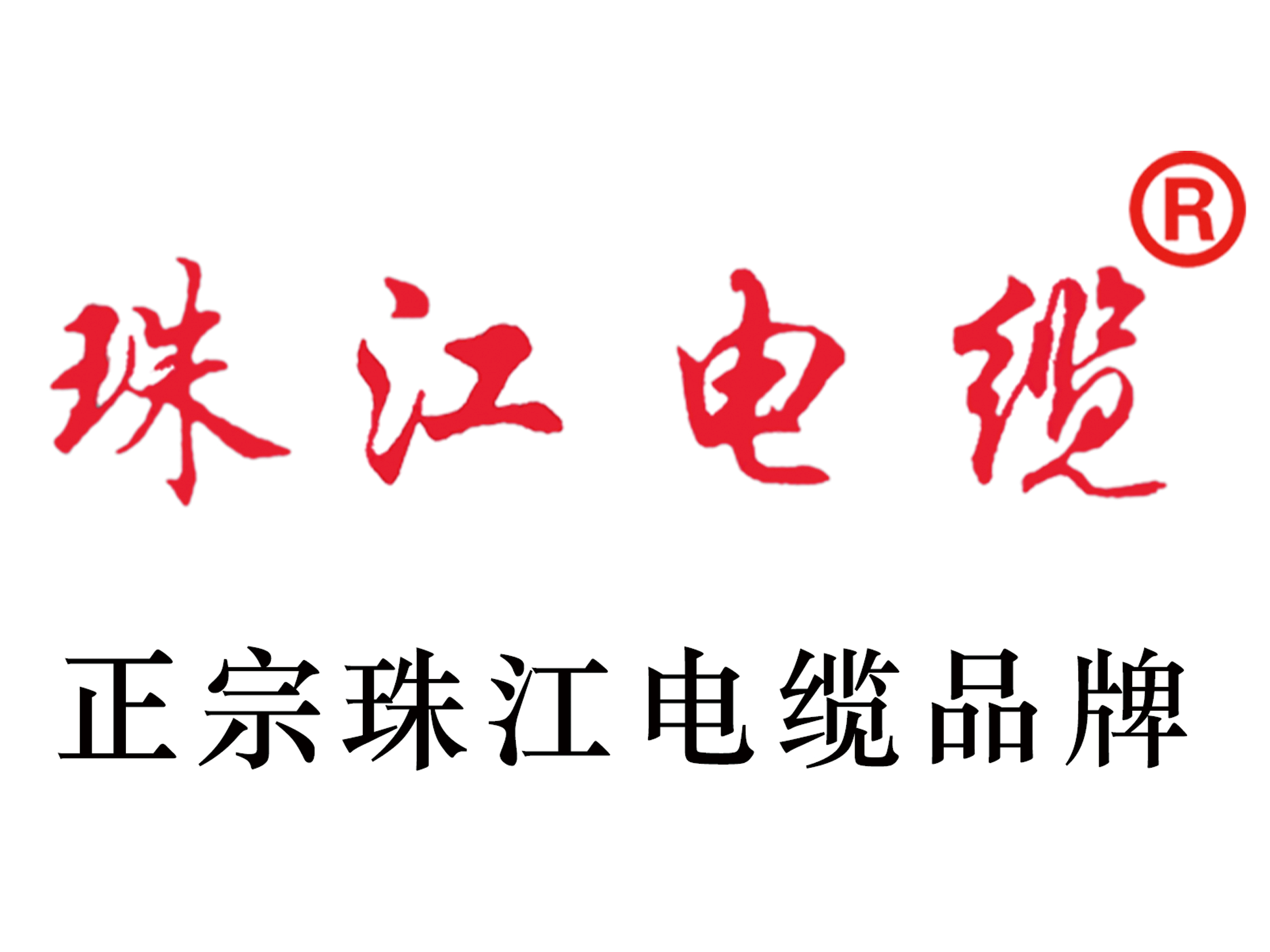 【珠江電纜】解析我國電力領域數(shù)據(jù)，為何全社會用電量多于發(fā)電量？